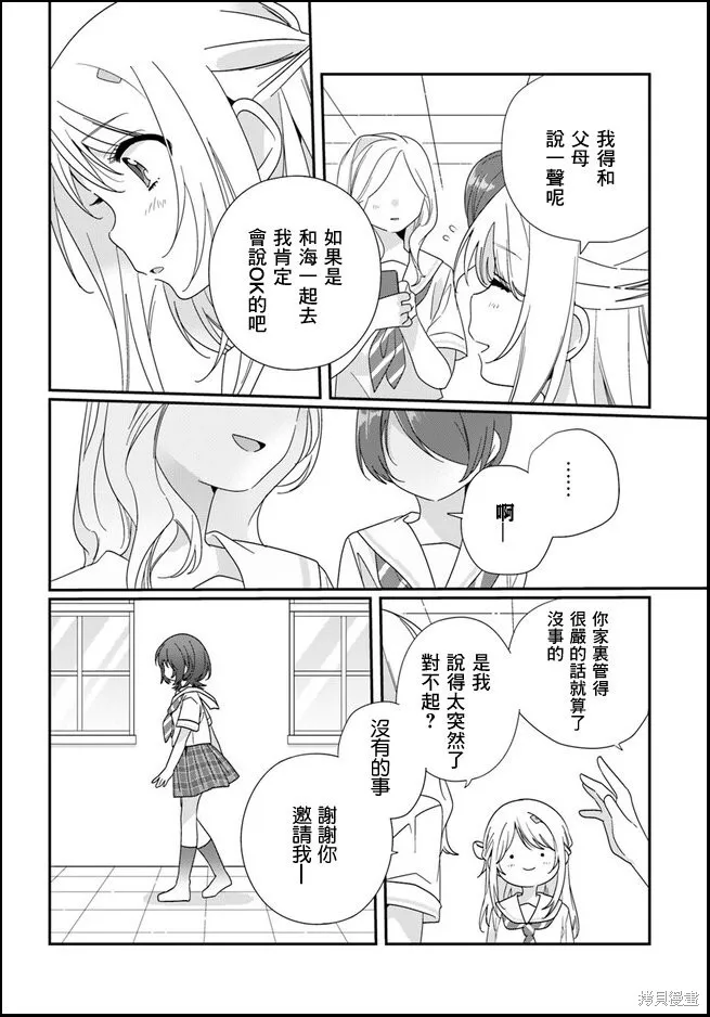 第14.2话 第7页