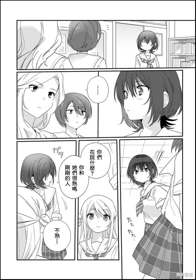 第14.2话 第8页