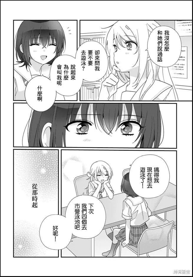 第14.2话 第9页