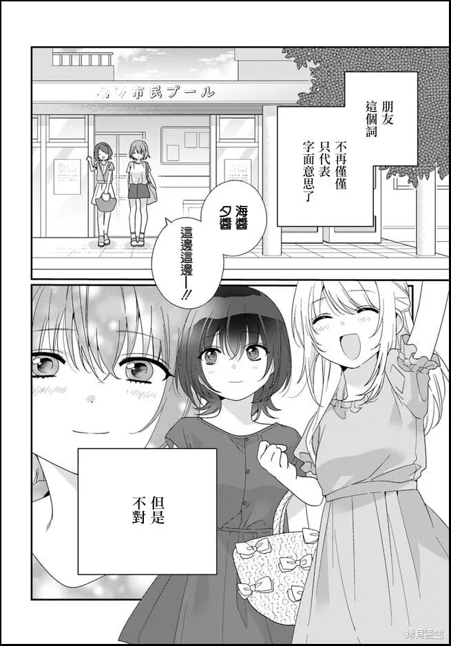 第14.2话 第11页