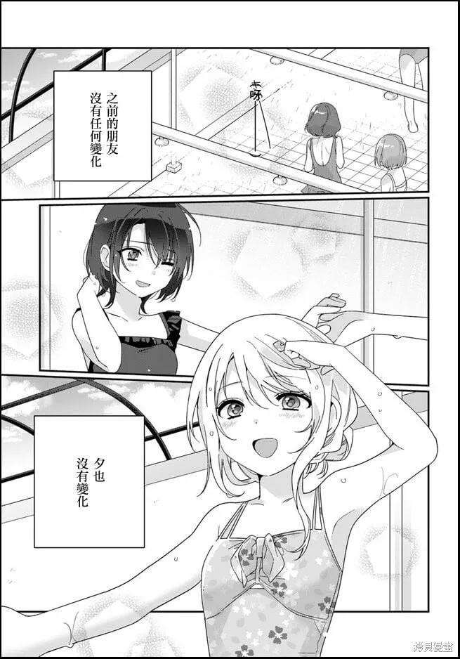 第14.2话 第12页