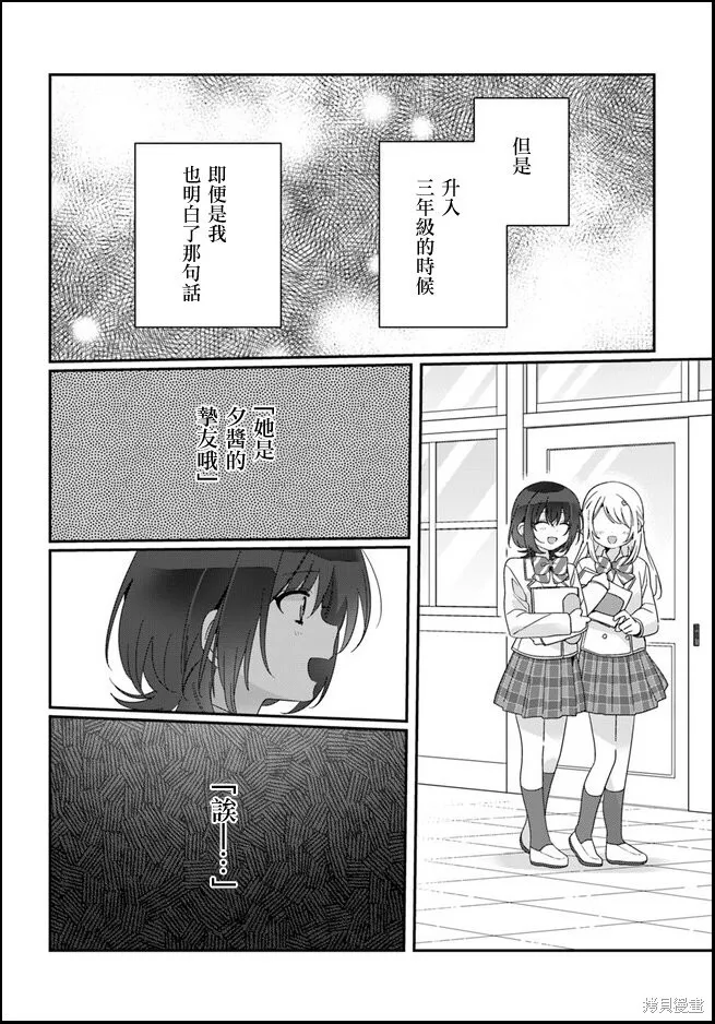 第14.2话 第13页