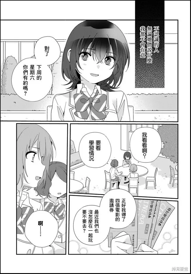 第14.2话 第14页