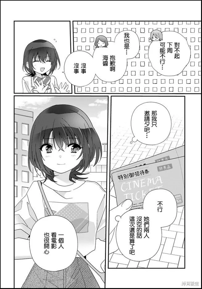 第14.2话 第15页