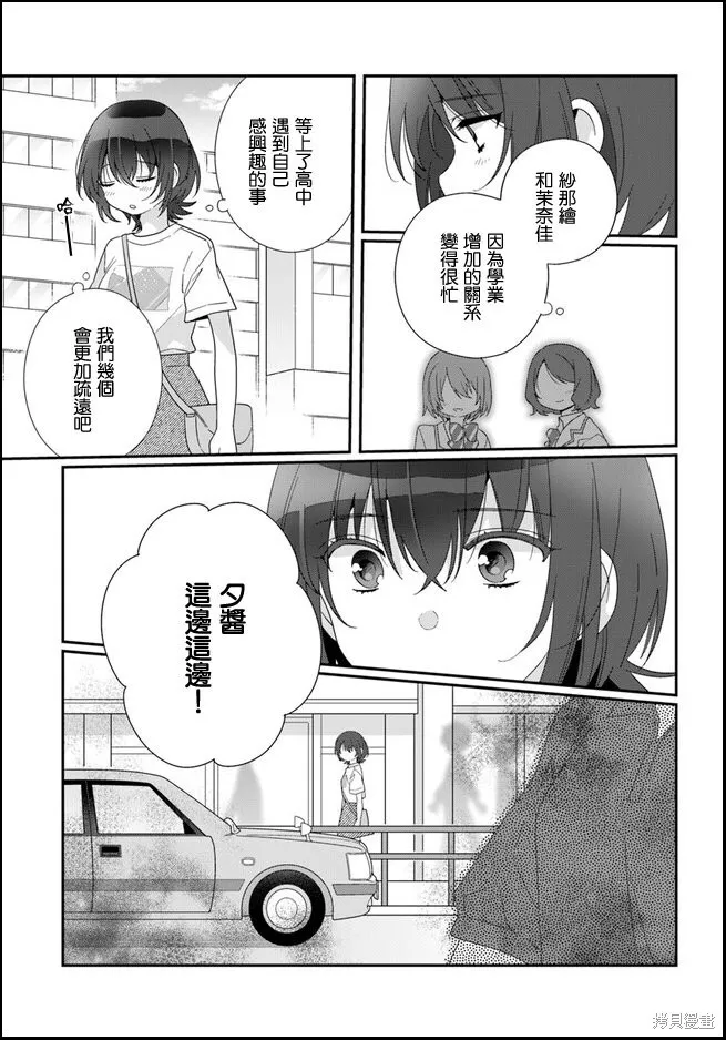 第14.2话 第16页