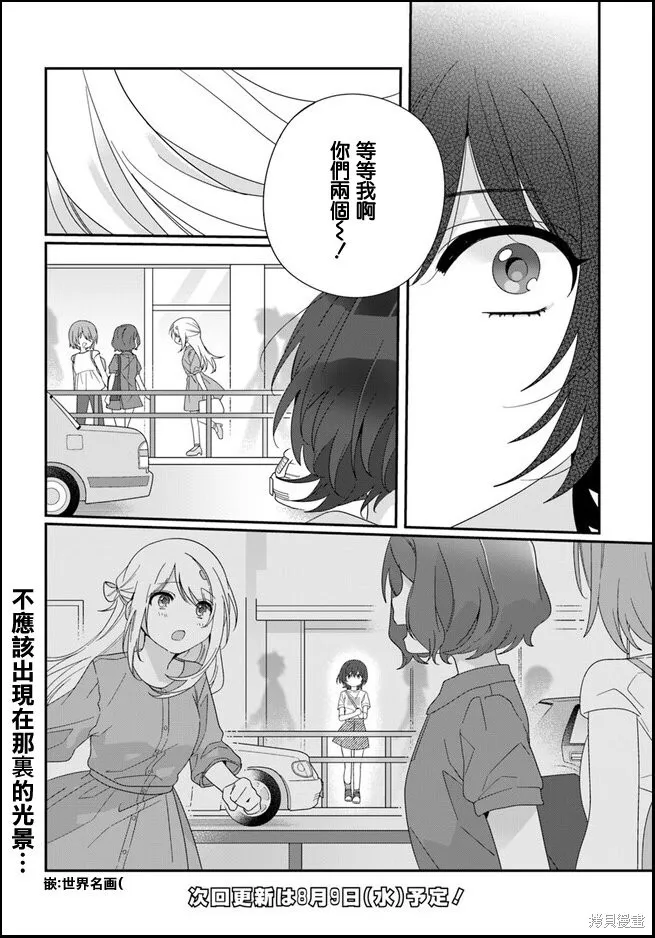 第14.2话 第17页