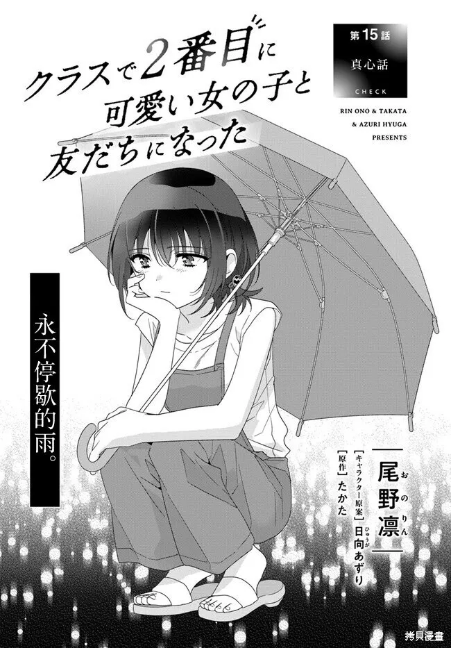 第14.2话 第19页