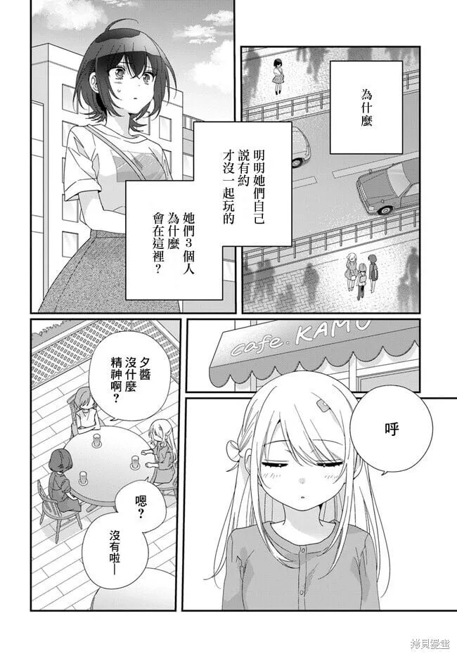第15话 第2页
