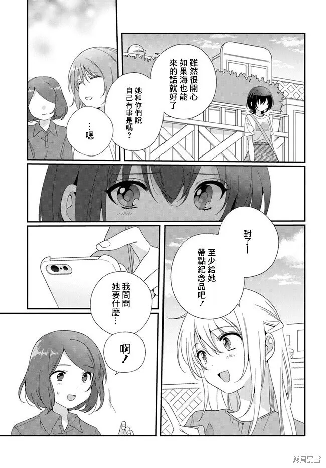 第15话 第3页