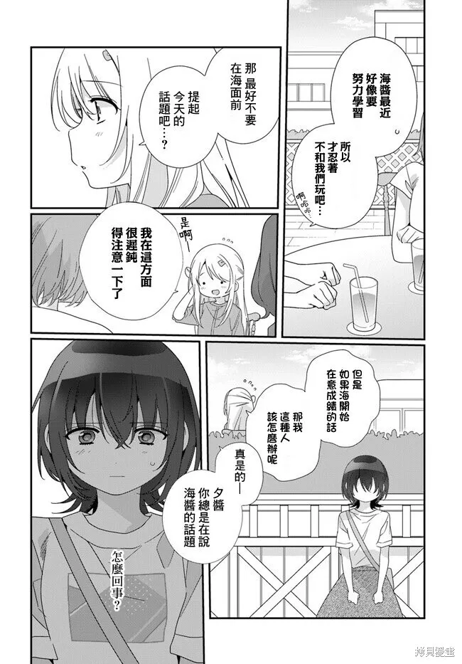 第15话 第4页