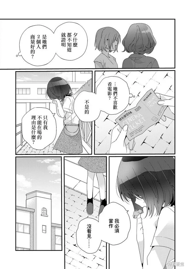 第15话 第5页