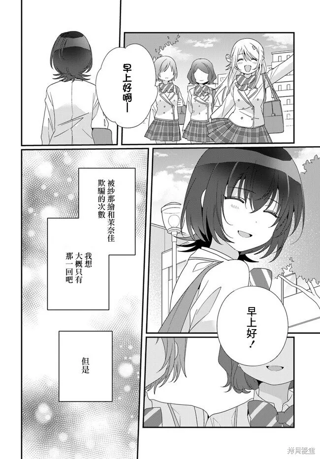 第15话 第6页