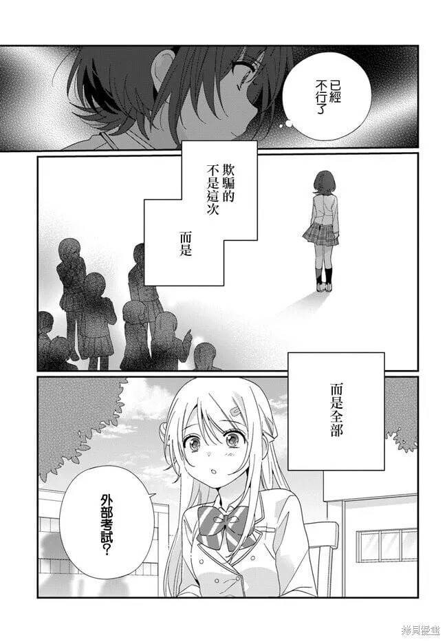 第15话 第7页