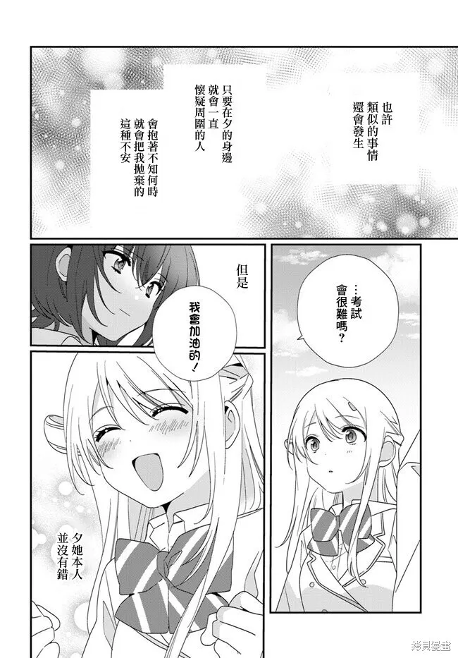第15话 第10页