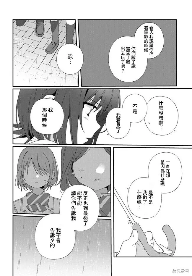 第15话 第12页