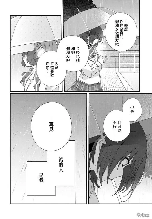 第15话 第14页