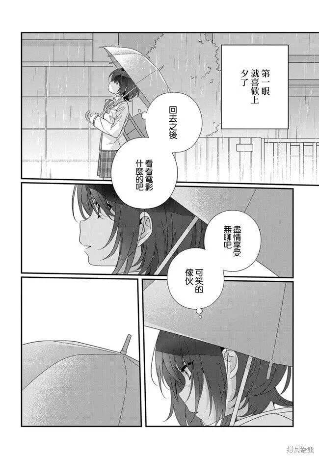 第15话 第16页