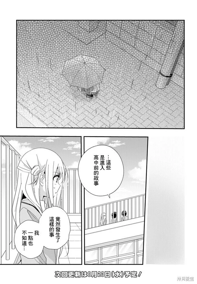 第15话 第17页
