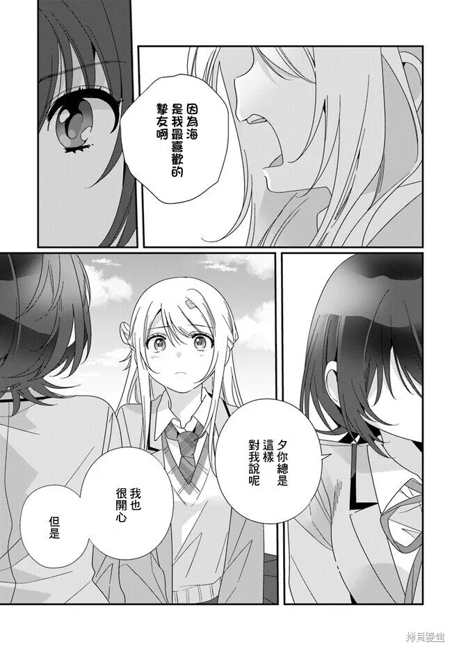第15话 第20页