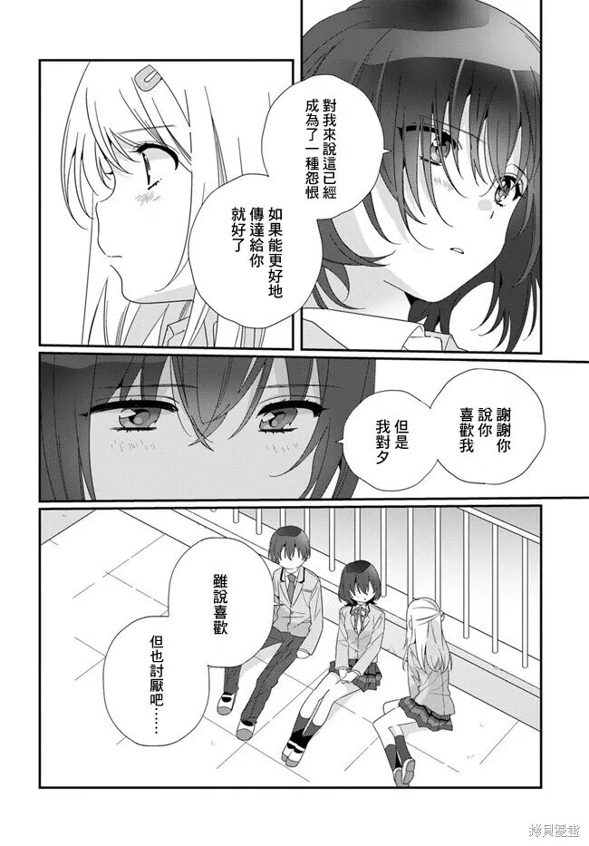 第15话 第21页