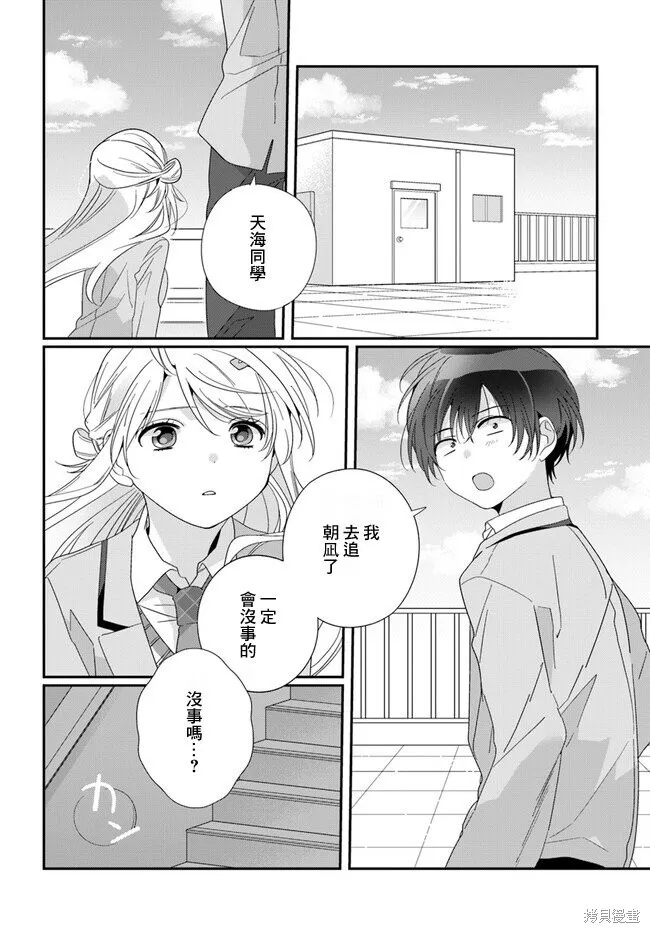 第15话 第23页