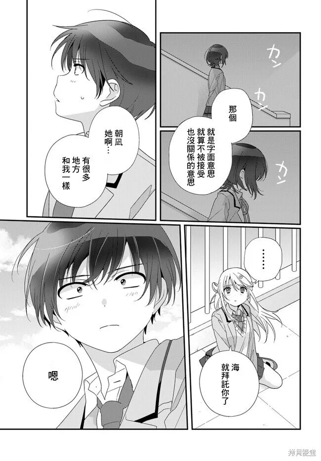 第15话 第24页