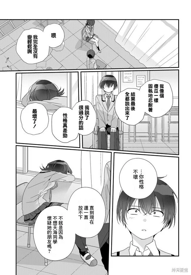 第15话 第26页