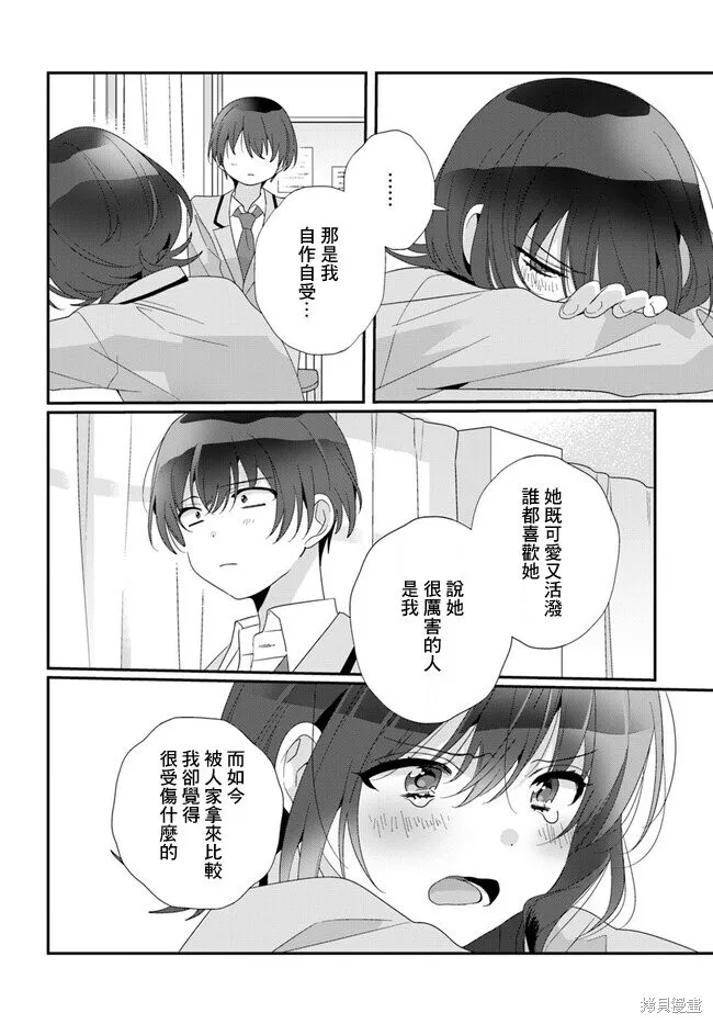 第15话 第27页