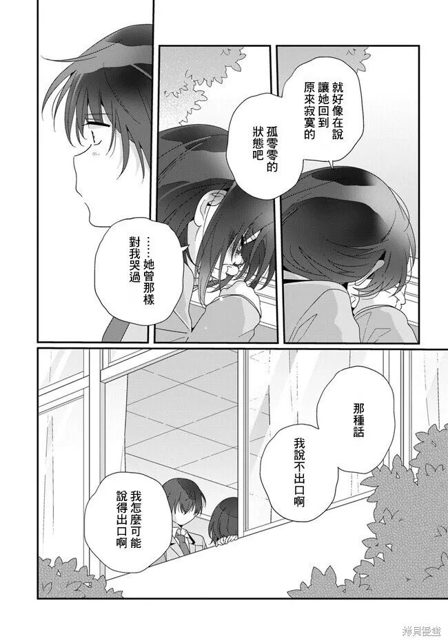 第15话 第28页