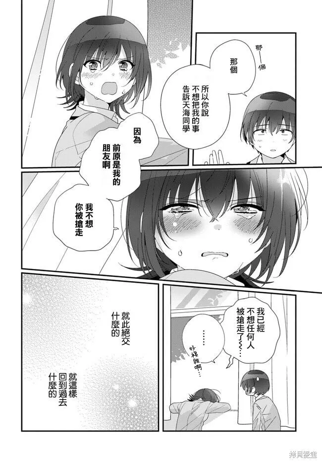 第15话 第29页