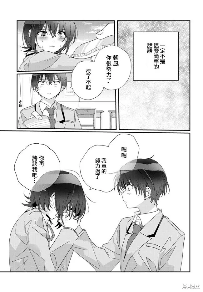 第15话 第30页