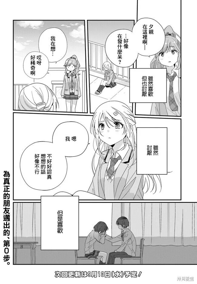 第15话 第31页
