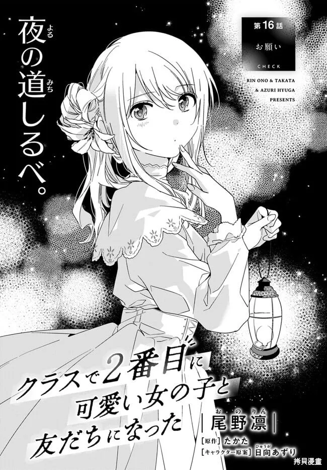 第16.1话试看 第1页