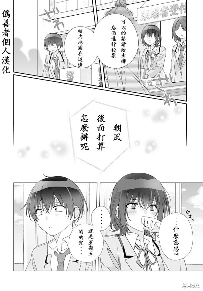 第16.1话试看 第2页