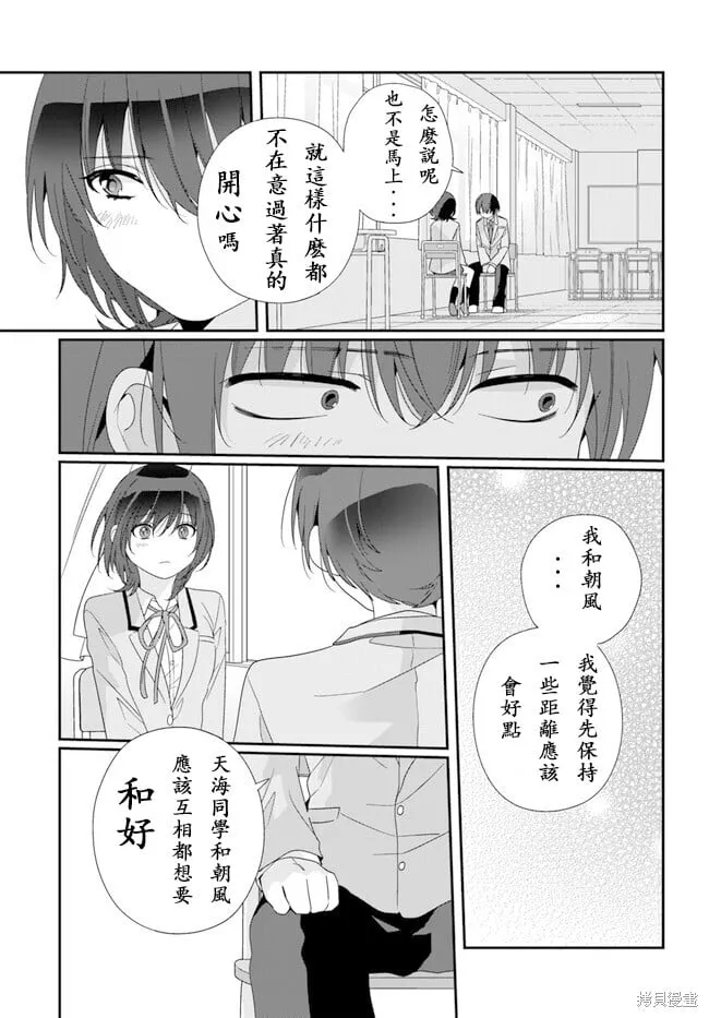 第16.1话试看 第3页