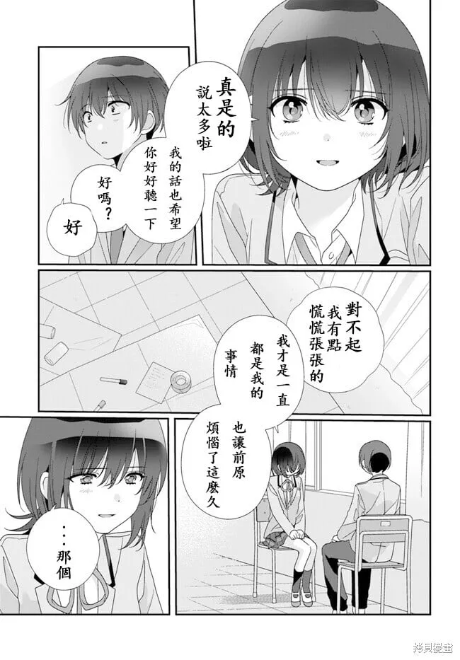 第16.1话试看 第5页