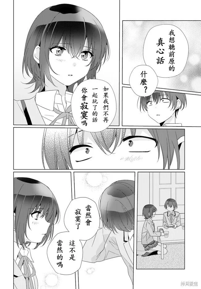 第16.1话试看 第6页