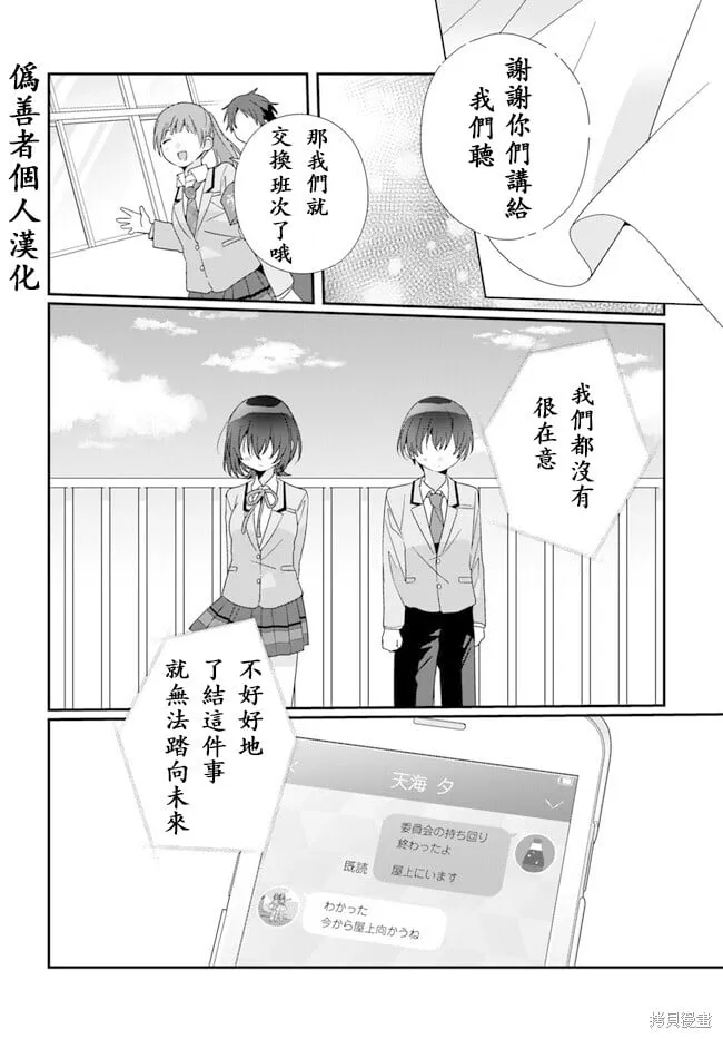 第16.1话试看 第8页