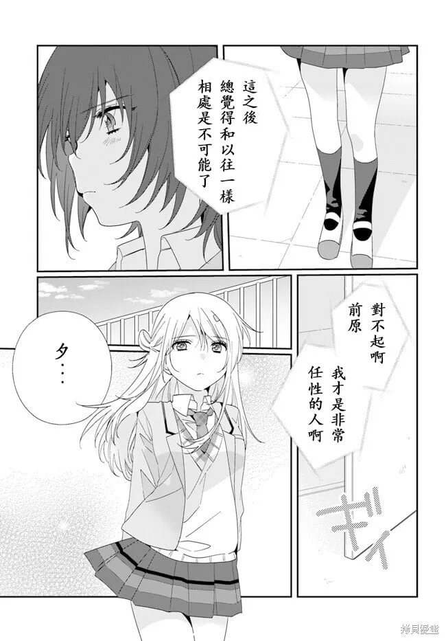 第16.1话试看 第9页