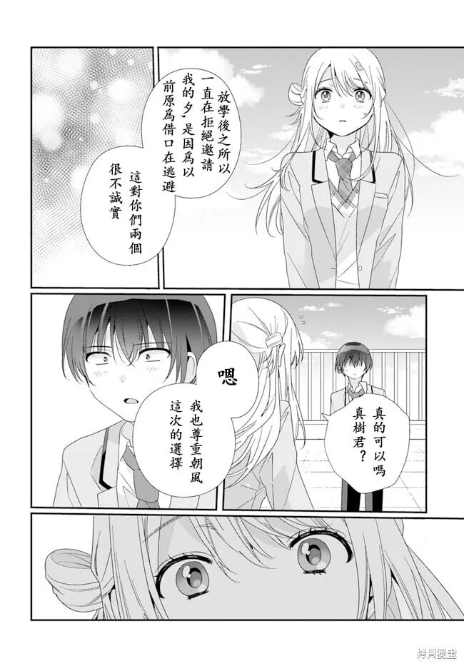 第16.1话试看 第14页
