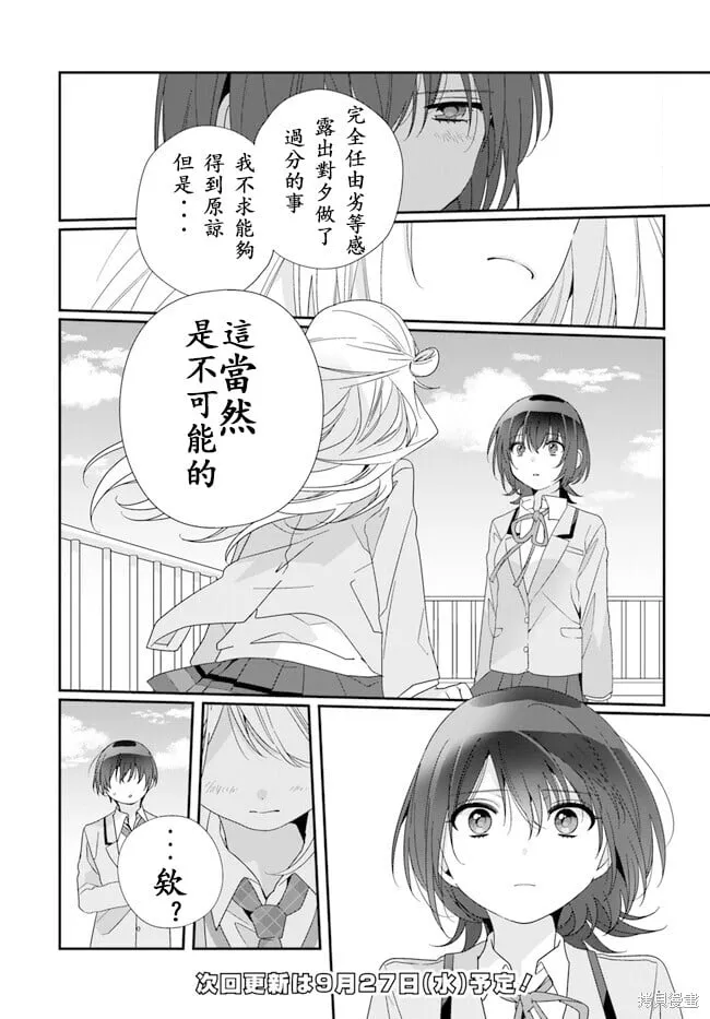第16.1话试看 第15页