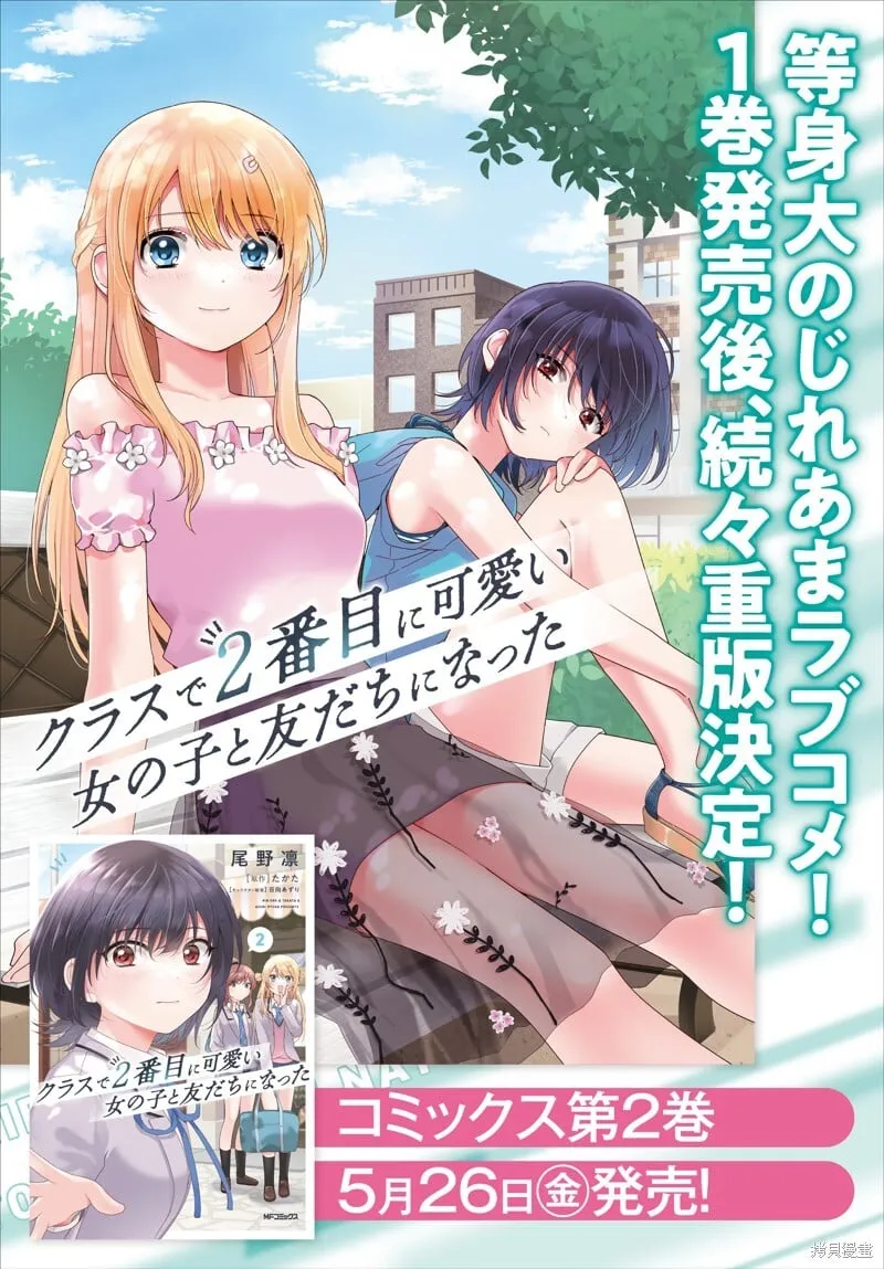 第16.1话试看 第16页