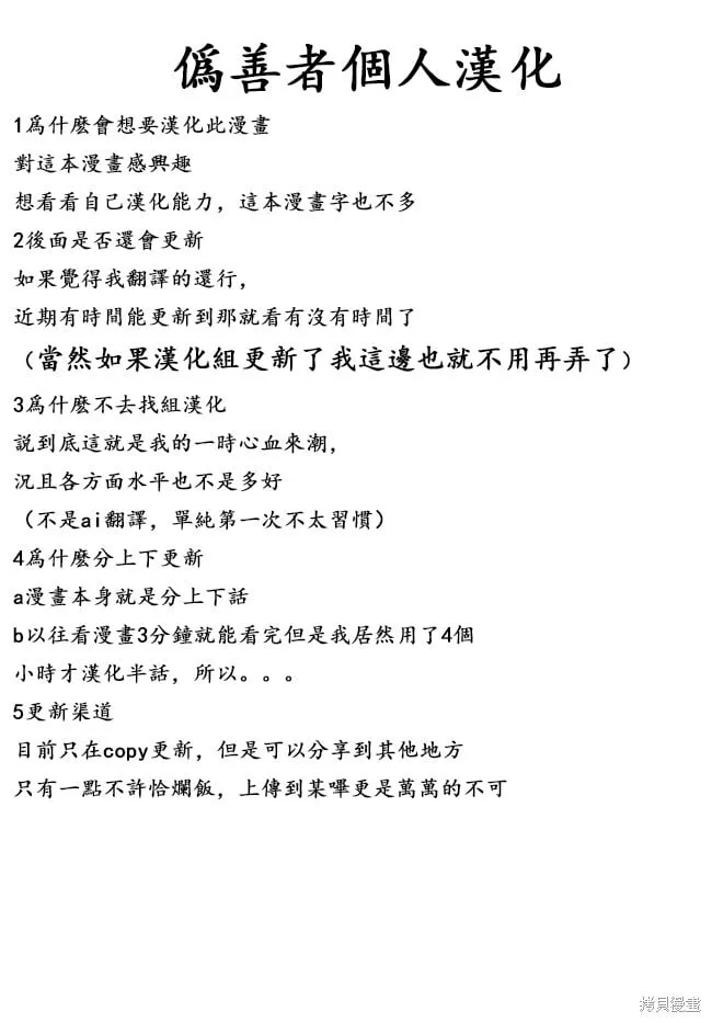 第16.1话试看 第18页