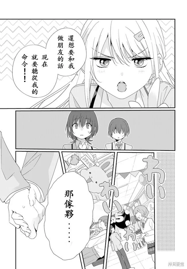 第16.2话试看 第3页