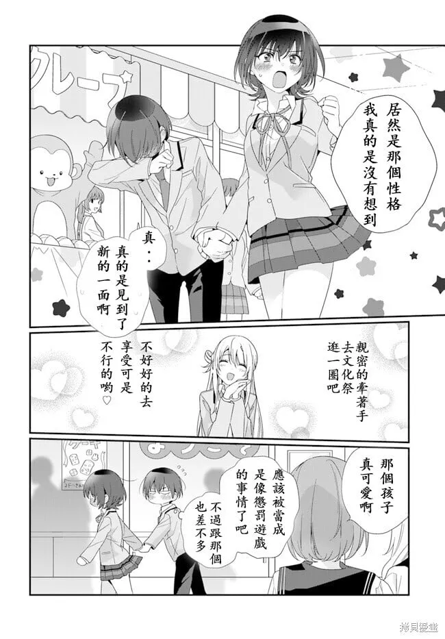 第16.2话试看 第4页