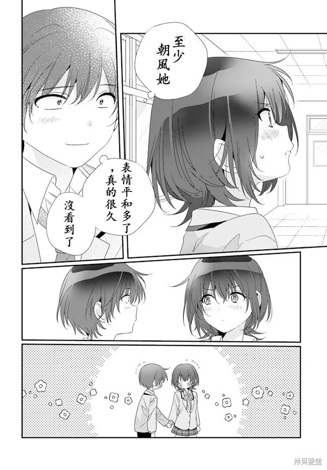 第16.2话试看 第6页