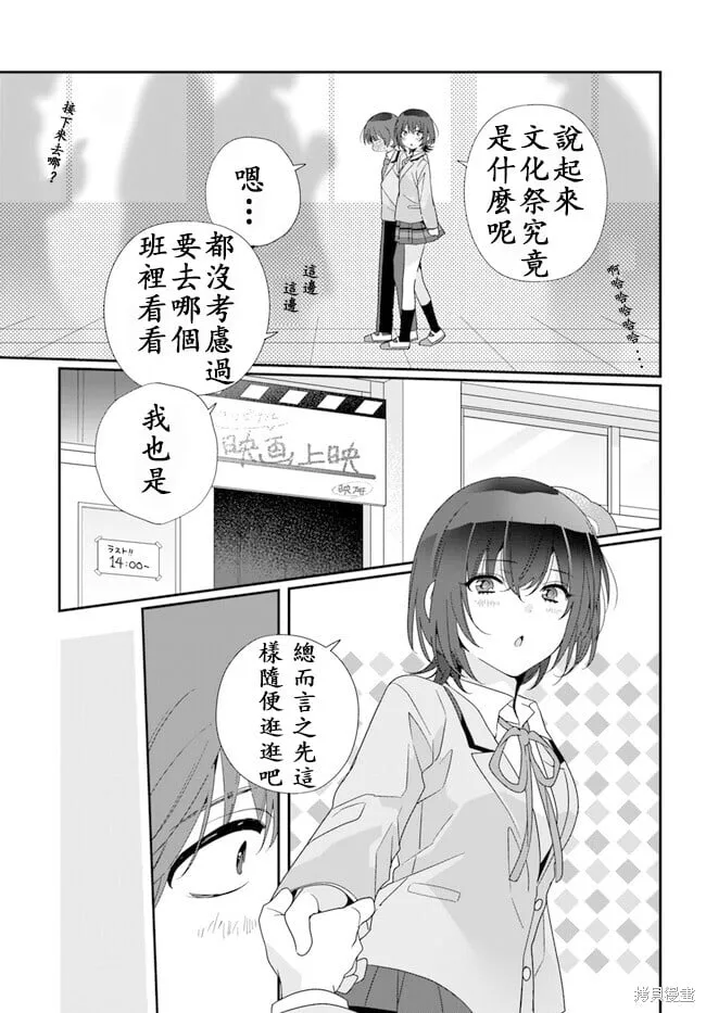第16.2话试看 第7页