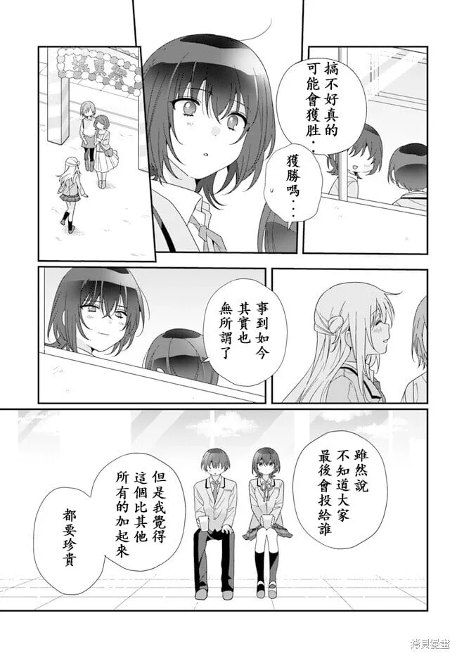 第16.2话试看 第10页