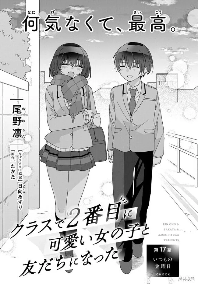 第17.1话试看 第1页