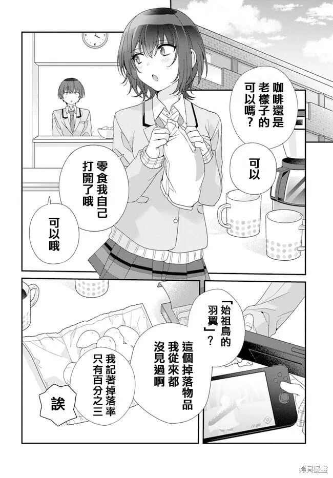 第17.1话试看 第2页